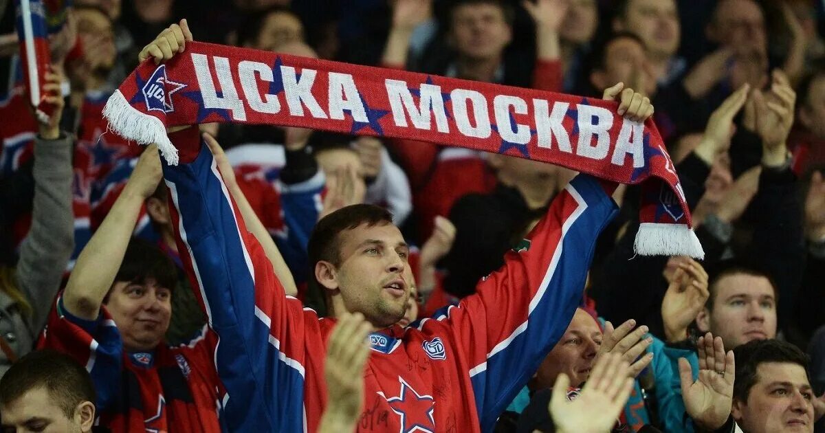 Цска хоккей болельщики. Цска хоккей болельщики. Цска хоккей болельщики. Цска хоккей болельщики. Болельщики цска хоккей.