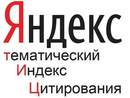 Цитирование сайта