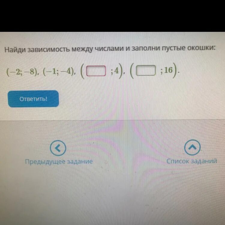 Не найдена зависимая сборка. Зависимость между числами и заполни пустые окошки. Зависимость между числами. Найди зависимость между числами и заполни пустые окошки 5 6. Найти зависимость между числами.