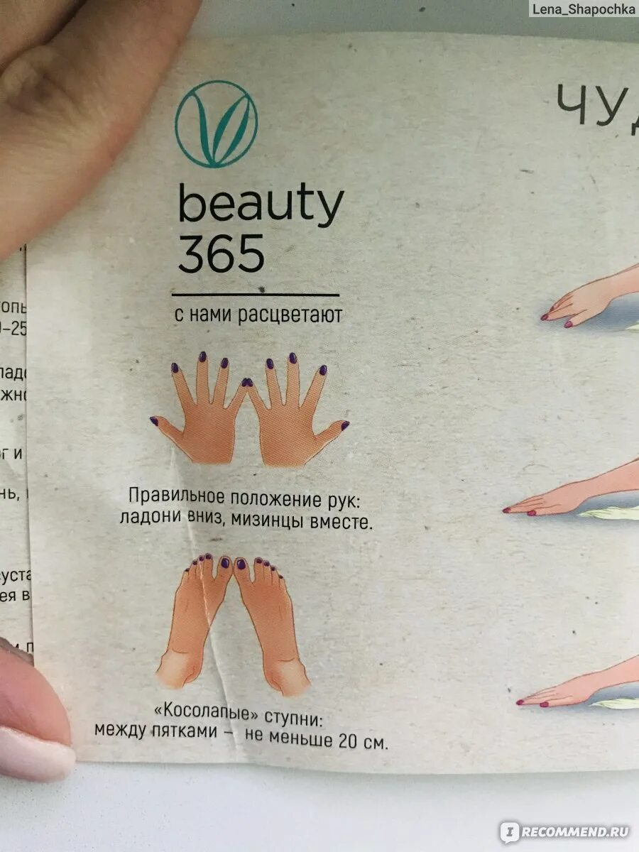 Beauty365. Beauty 365 чудо валик инструкция. Валик для спины Бьюти 365. Валики ортопедические 365 Бьюти. Валики Бьюти 365 инструкция.