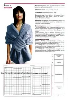 Схемы и модели шарфов