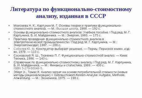 История функционального анализа