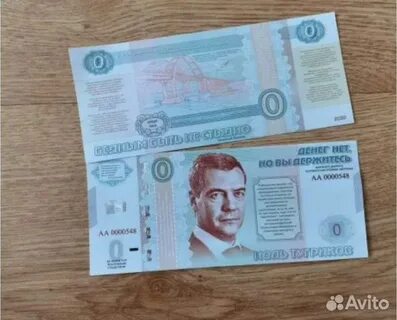 Денег 0 47