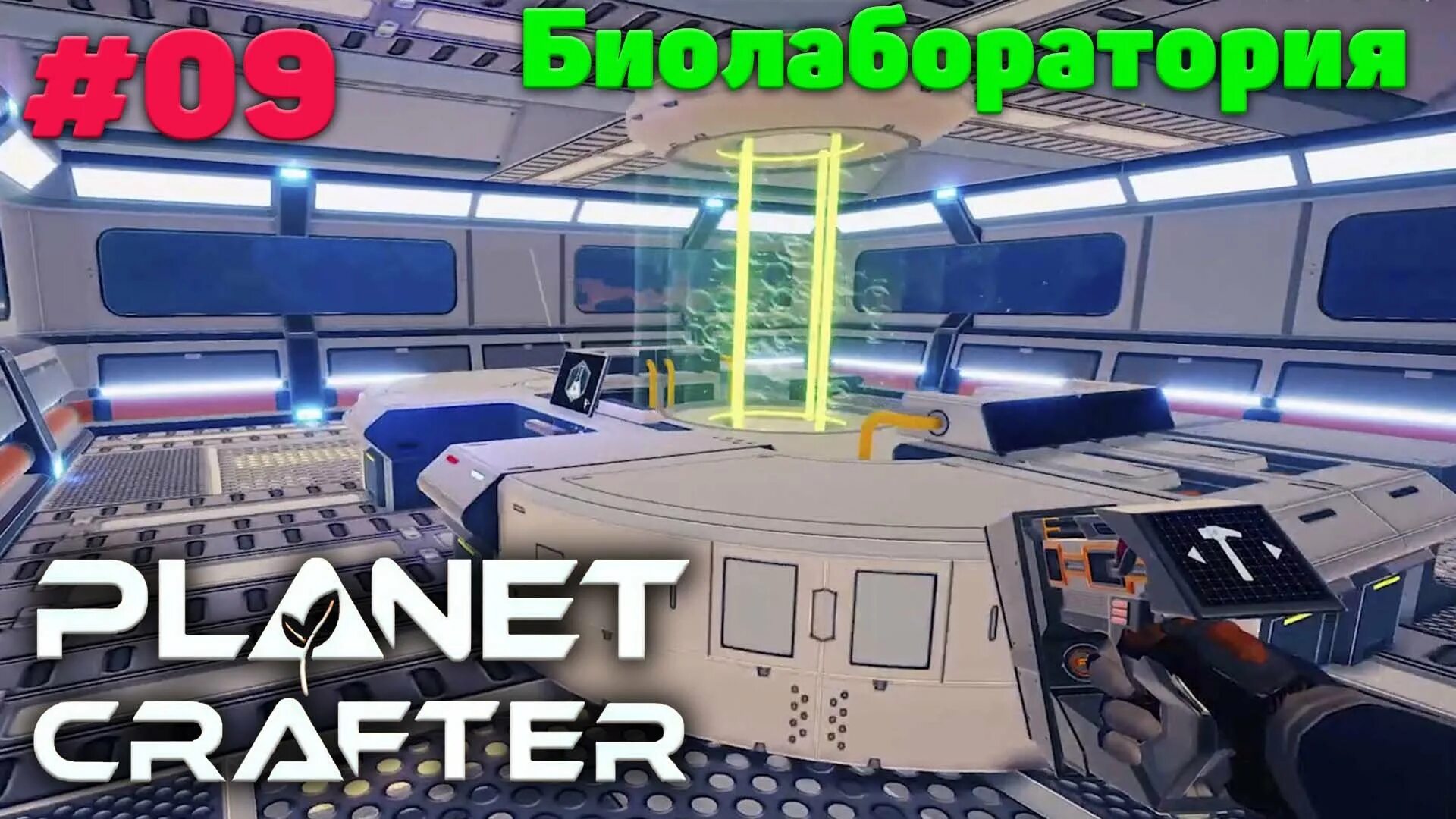 Planet Crafter карта. Карта игры Planet Crafter. Планет Крафтер карта. Planet Crafter база. Игра планет крафтер