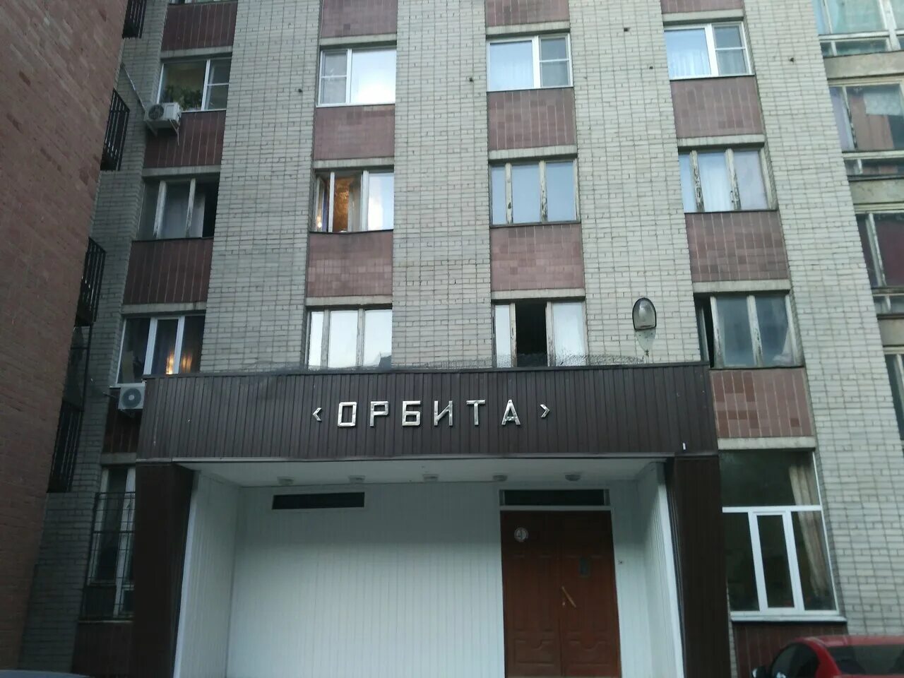 поликлиника туполева воронеж. артамонова 14 воронеж. студенческая стоматология воронеж проспект революции. гостиница орбита воронеж. где 14 воронеж.