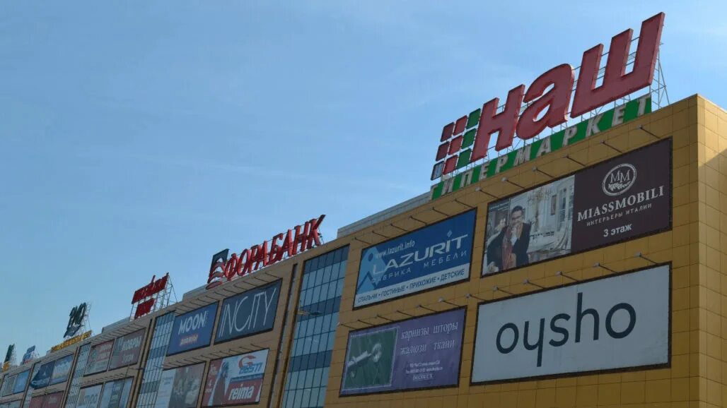 днс в тц шоколад реутов. тц рио реутов. шоколад реутов адрес. шоколад реутов адрес. тц шоколад реутов магазины.