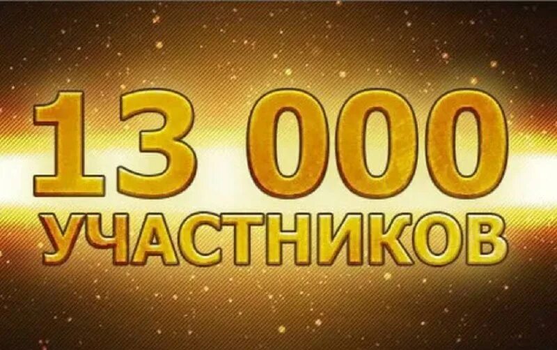 запишите числа цифрами а) тринадцать тысяч. 13 тысяч число. запиши цифрами числа. 13 тысяч число. тысячные цифры.