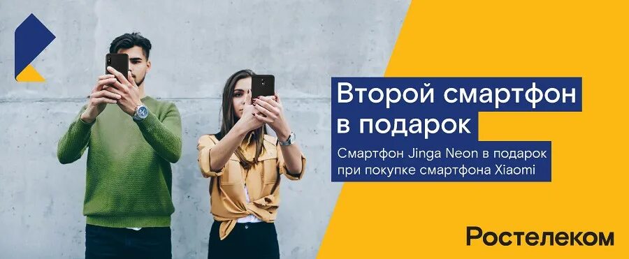 Второй смартфон в подарок 2025 ноябрь. Второй смартфон в подарок 2025 ноябрь