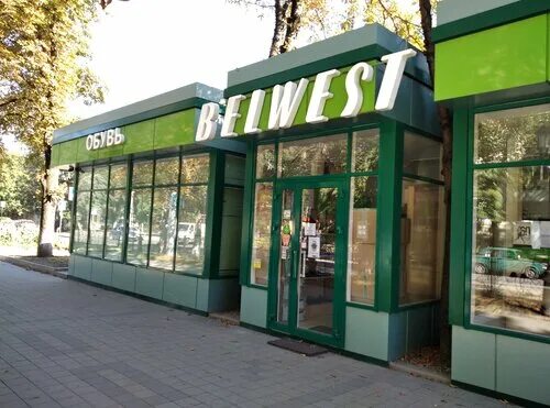 Отзывы о "Belwest" Россия, Ставропольский край, Пятигорск, проспект Кирова, 69 -