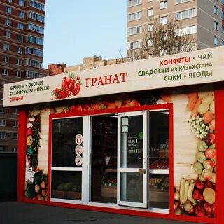 Гранат москва