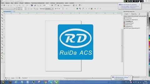 Acs software