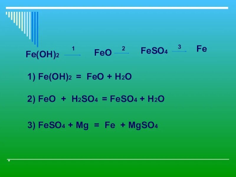 Fe Oh 2 feo. Feo+h2o. H2 плюс feo. Fe Oh 2 feo h2o.