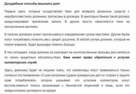 За сколько выкупают долги