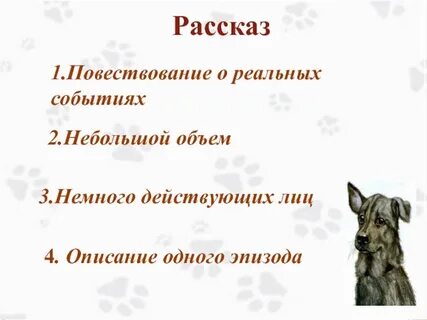 Какова главная мысль произведения малька