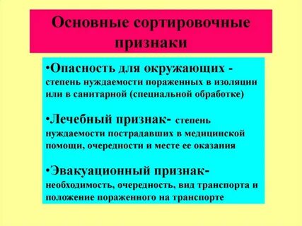 3 признака опасности