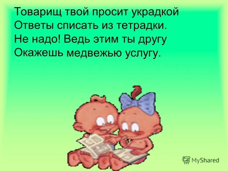 Выберите правильные варианты ответов ни пуха ни. Выберите правильные варианты ответов ни пуха ни