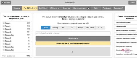Местоположение по имей телефона