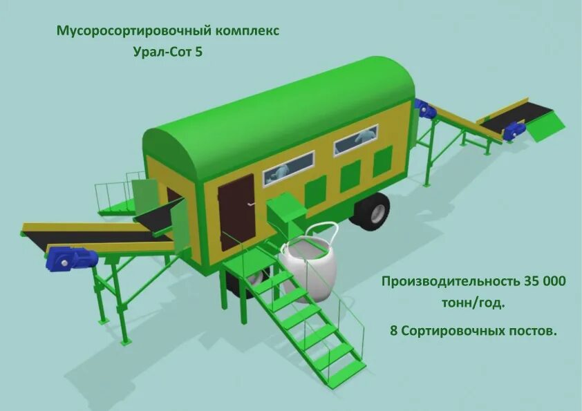 Полумобильная вертикальная роторная дробилка vsi 1000, boratas. Мобильная сортировка. Сортировочная линия тбо. Дробилка на шасси. Сортировочная передвижная грохот kleemann,.