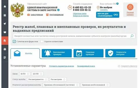 Где узнать о решение