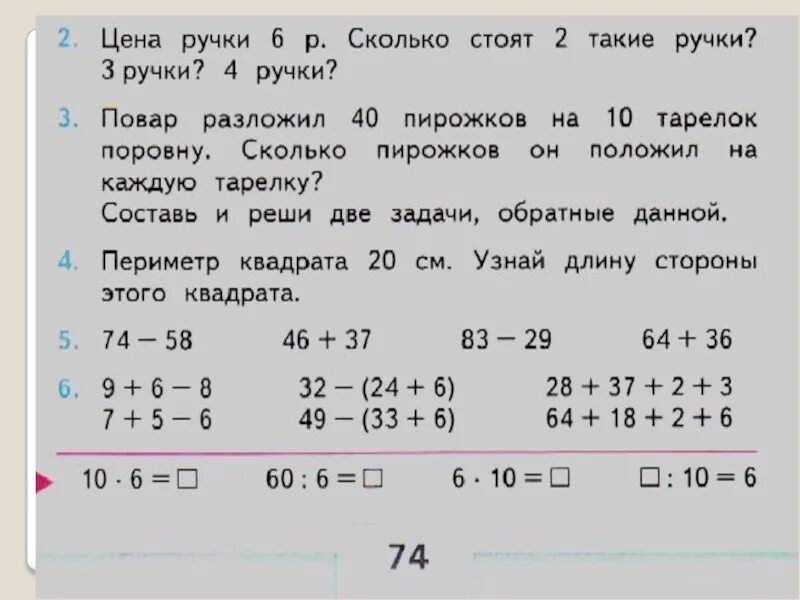 Повар разложил 40 пирожков