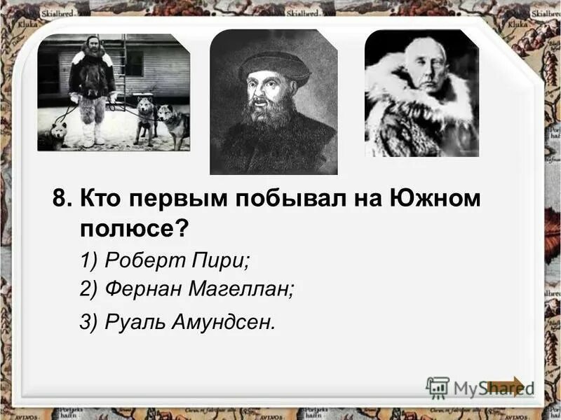 кто первым побывал на южном полюсе. роберт скотт южный полюс. роберт пири северный полюс. роберт скотт покорение южного полюса. руаль амундсен достижения.
