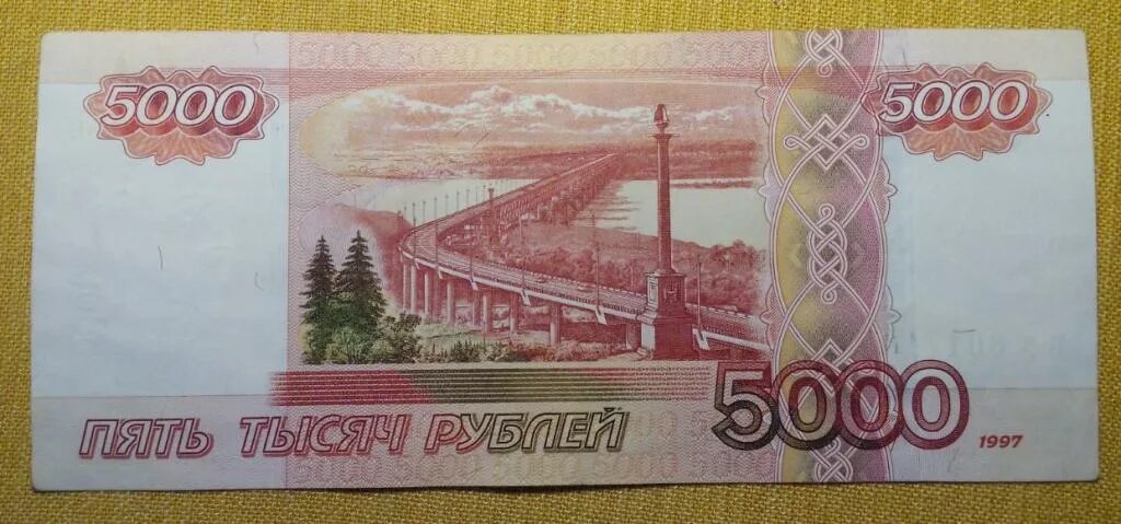 Продам 5000 рублей. 5000 Рублей 1997 2010. 5000 Рублей 2004. 2 Рубля. 5000 Рублей 2010.