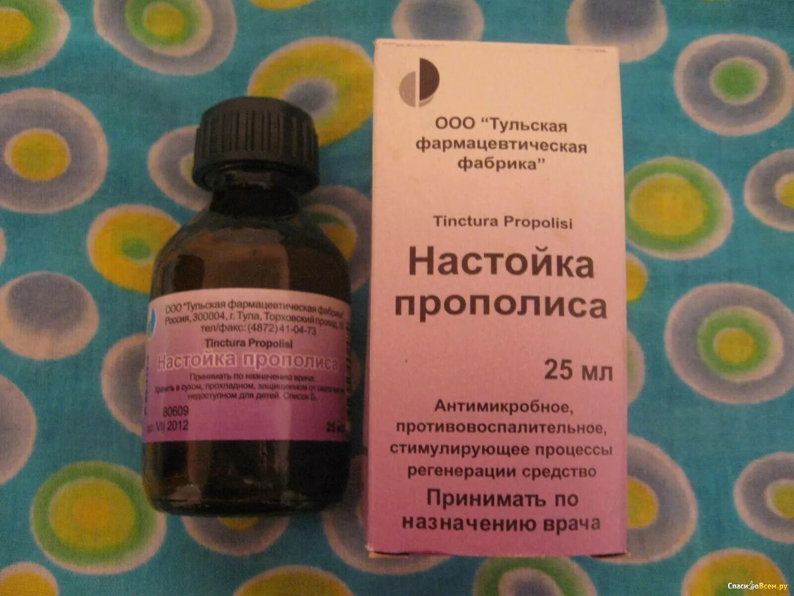 Применение настойки прополиса в медицине. Настойка прополиса 25гр. Настойка прополиса спиртовая 50мл. Прополис экстракт для приема внутрь. Спиртовая настойка прополиса внутрь.