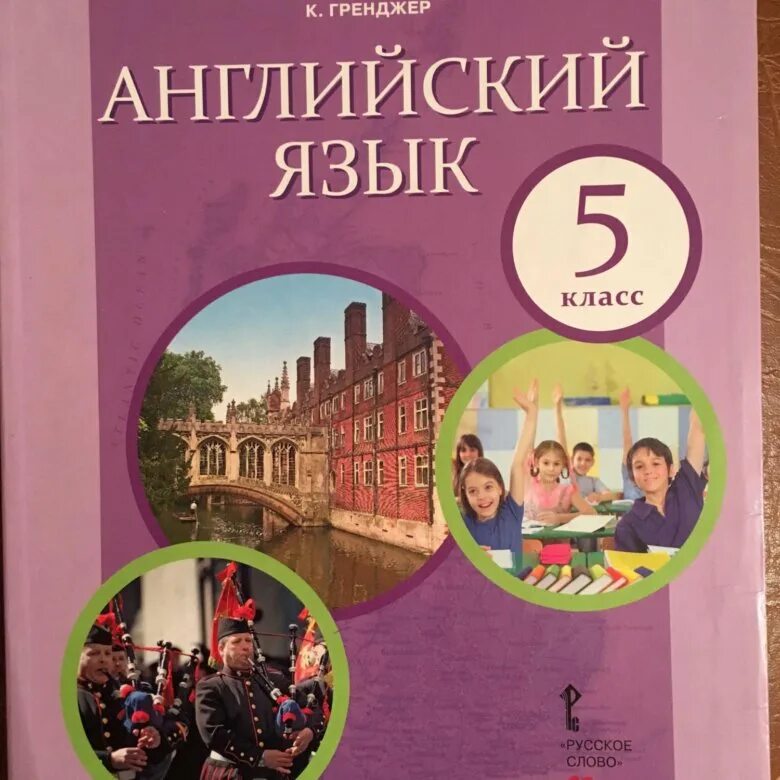 Учебник английского кузовлев. Английский язык 5 класс учебник биболетова. Умк звездный английский starlight. Английский язык 5 класс планета. Воркбук 5 класс спотлайт.