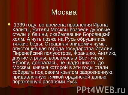 Рассказ москве времен ивана калиты по картине