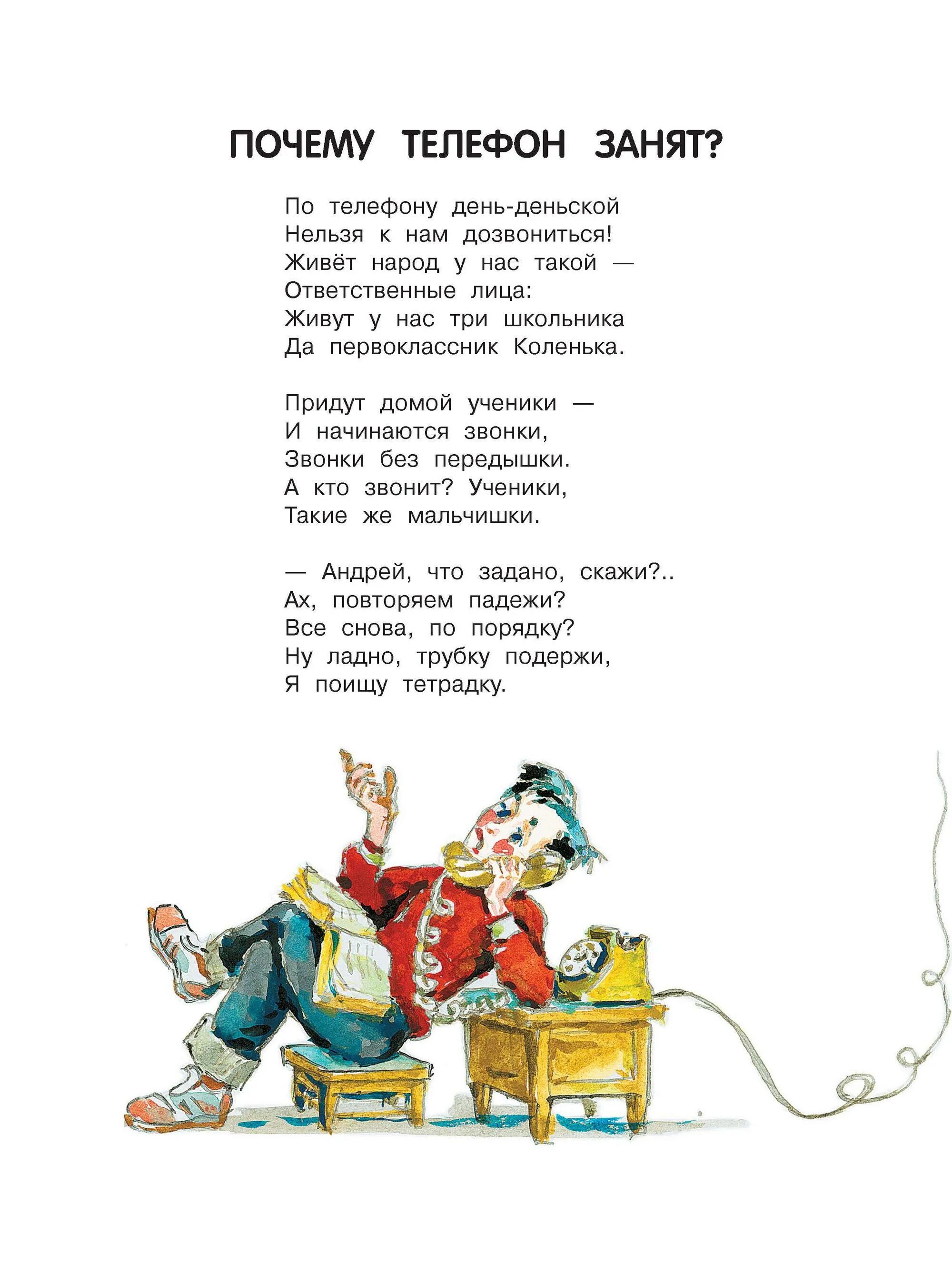 Стихотворения 2 класса учить. Стихи Агнии Барто для детей школьников. Стихи Агнии Барто для дошкольников 4-5.