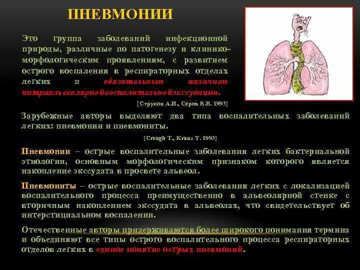 Передаётся ли пневмония воздушно-капельным. Передается ли пневмония. Заразные заболевания легких