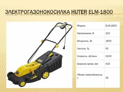 Хутер запчасти