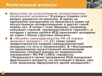 Религиозные технологии