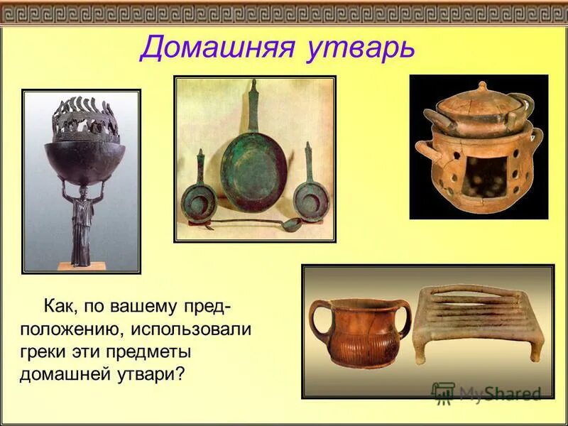 Мелкобытовая техника. Предметы быта для детей. Подчеркни предметы домашнего обихода от которых можно. Бытовые вещи. Подчеркни предметы домашнего обихода от которых можно.