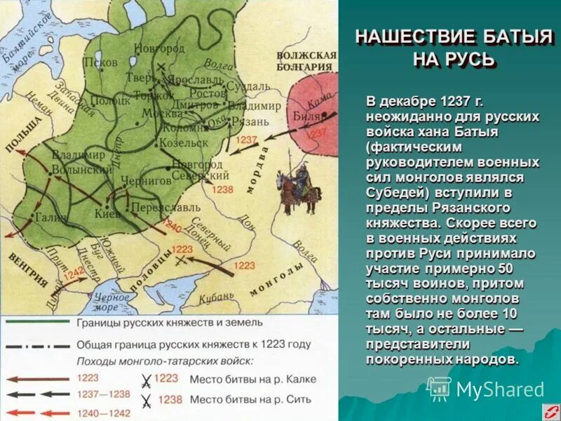Нашествие хана Батыя 1237. Карта Нашествие Батыя на Русь 13 веке. Поход Батыя 1238. Поход Батыя на Русь в 13 веке.
