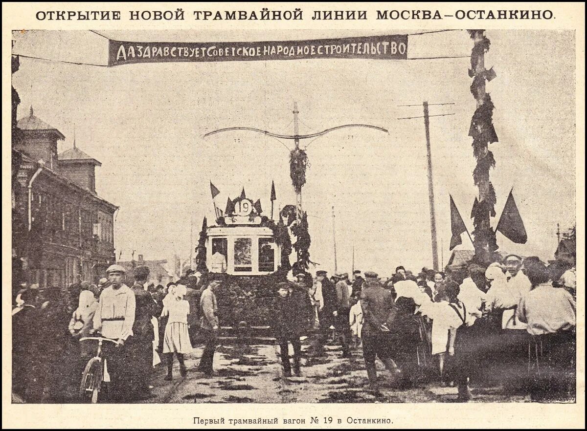 Село останкино. Останкино старые фотографии. Село Останкино Москва. Карта Останкино 19 века. Останкино в 19 веке.