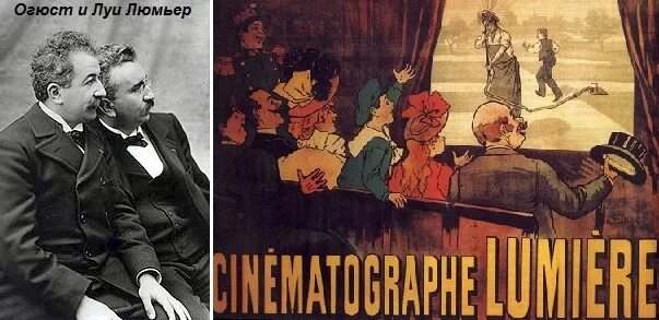 Демонстрация первого кинофильма дата