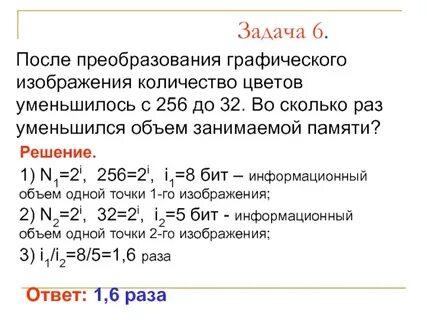 В процессе преобразования растрового 65536