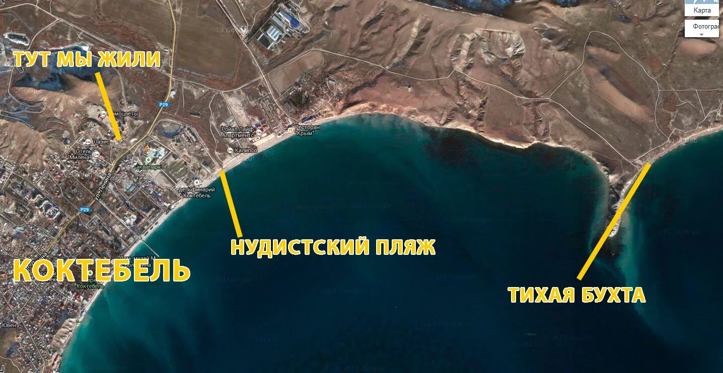 Как добраться до коктебеля
