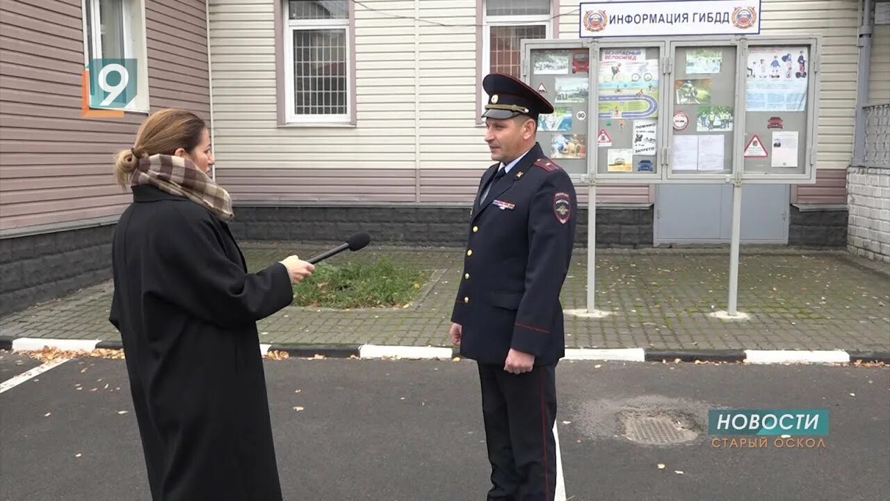 Старый оскол начальник полиции. Старый оскол начальник полиции