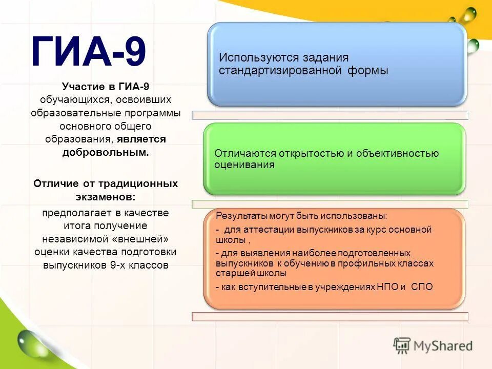 Классу качества в результате в. Классу качества в результате в