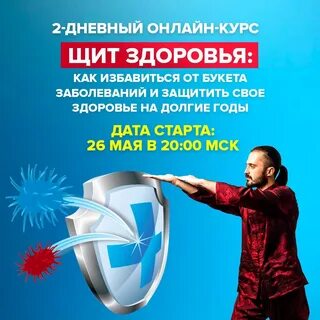 Щит здоровья лайт