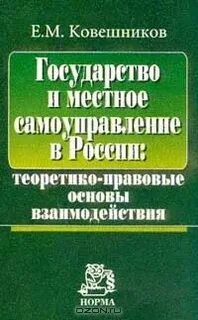 Теоретико правовые основы