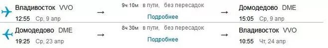 Москва владивосток какое направление