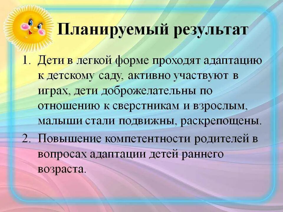 Гимнастика после дневного сна в ДОУ. Цель гимнастики после сна в ДОУ. Задачи гимнастики пробуждения в детском саду. Гимнастика для детей после дневного сна. Пробуждение дети группа