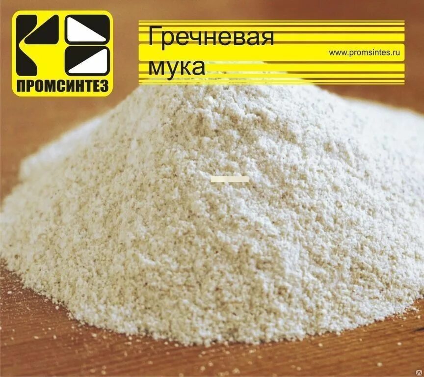 Мука добавки. Гречневая мука. Мука дешевая. Гречиха мука. Мука опт.