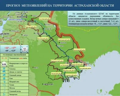 Погода северо восток
