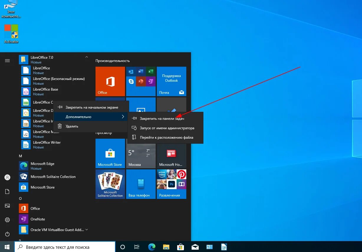 Вторая панель задач. Виндовс 10 панель снизу. Панель приложений для Windows 10. Панель Windows 11. Панель задач Windows 10.