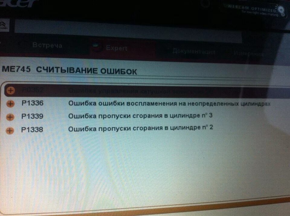 Ошибка пропуск 4 цилиндра. Р1338 пежо 308 ошибка. p1336 пежо 308 ошибка. ошибка p1336. 1336 ошибка ситроен.