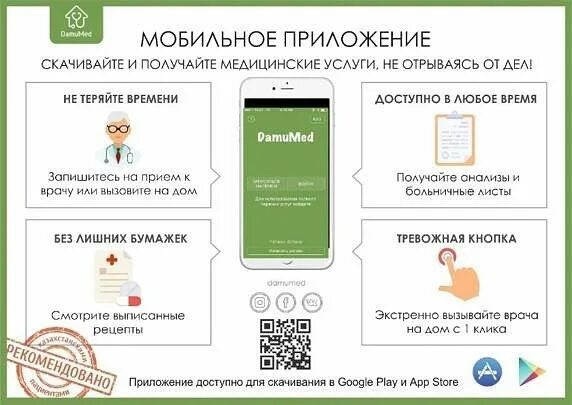 дамумед мангистау войти. дамумед павлодар. дамумед войти. дамумед павлодар. даму мед.